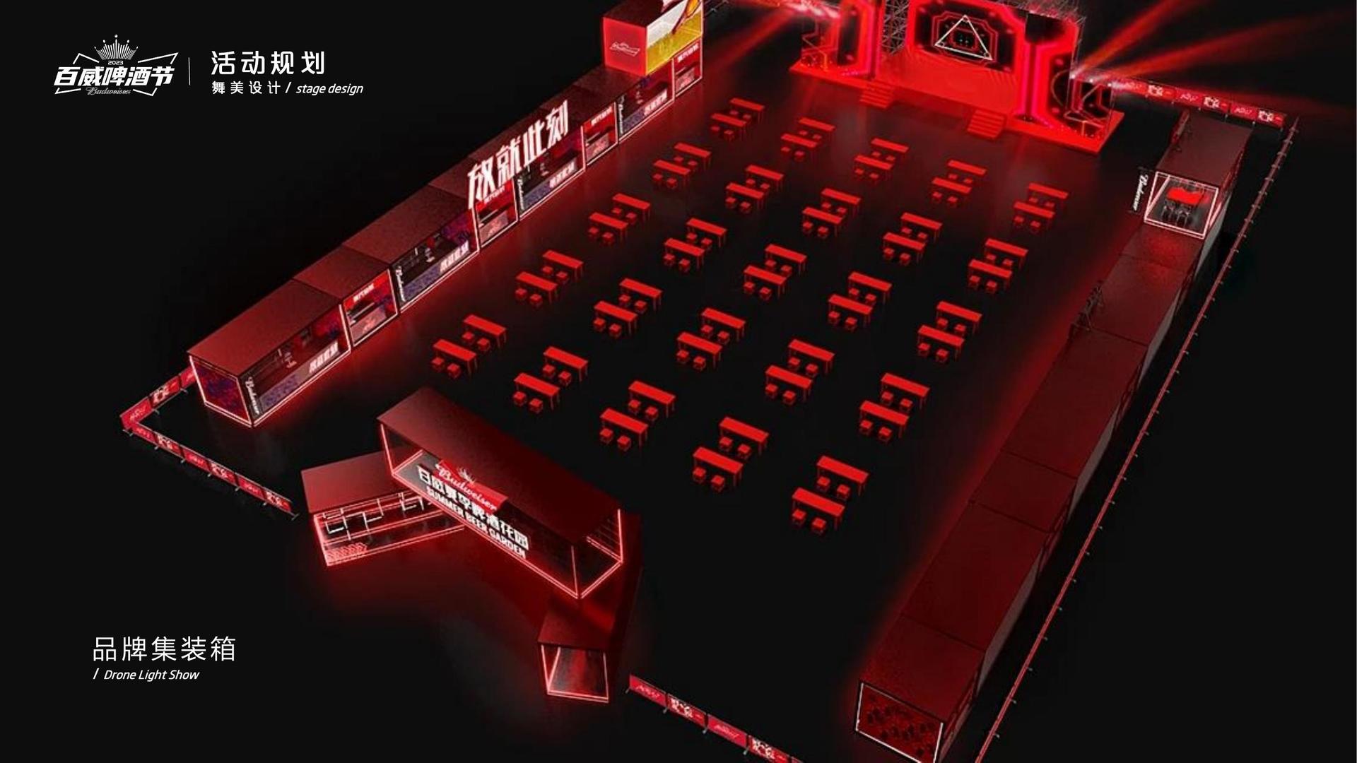 多媒体戏剧《裂变》